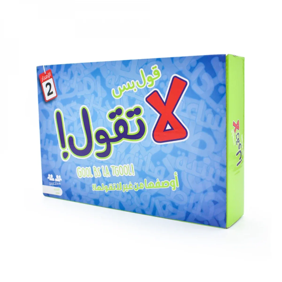 لعبة لاتقول